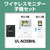 パナソニック ワイヤレスモニター付きテレビドアホン どこでもドアホン VL-N35BHL-イメージ7