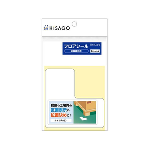 ヒサゴ フロアシール 区画表示用 L型 白 FC165SU-SR053-イメージ1