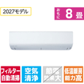 三菱電機 「工事代金別」 8畳向け 自動お掃除付き 冷暖房エアコン パワフル暖房 ズバ暖 CDシリーズ MSZ-CD25F1-Wｾｯﾄ