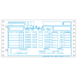 ヒサゴ チェーンストア仕入伝票(タイプ用) 5P 200セット S1GB705-イメージ1