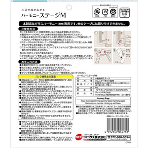 ジェックス ハーモニー ステージM FCC9374-イメージ7