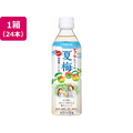 チョーヤ CHOYA 夏梅 500mL×24本 FCJ462L