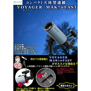 サイトロンジャパン 天体望遠鏡セット VOYAGER MAK70FAST FCK361B-NB260010002-イメージ7