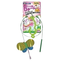 ドギーマンハヤシ じゃれ猫びょーん　チョウチョ ｼﾞﾔﾚﾈｺﾋﾞﾖ-ﾝﾁﾖｳﾁﾖ