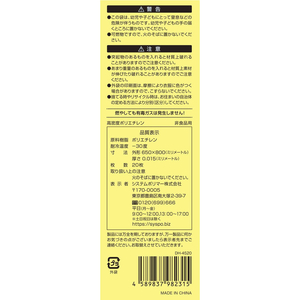 システムポリマー ロールタイプ ひも付ポリ袋 半透明 45L 20枚*30個 FCV4028-DH-4520-イメージ2