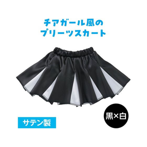 アーテック ソフトサテン プリーツスカート 黒×白 FCE090M-19034-イメージ2