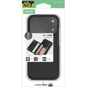 エレコム iPhone17 Pro用背面フラップケース ブラック PM-A25CPLORFBK-イメージ1