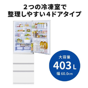 三菱 【右開き】403L 4ドア冷蔵 ホワイト MR-N40M-W-イメージ6