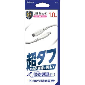 オウルテック 超タフC to Cケーブル PD60W 1m ホワイト OWL-CBA6CC-10-WH-イメージ2