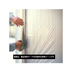ニチバン 養生用布粘着テープ103Bー25 ライトブルー 25mm×25m FC819GA-8291034-イメージ2