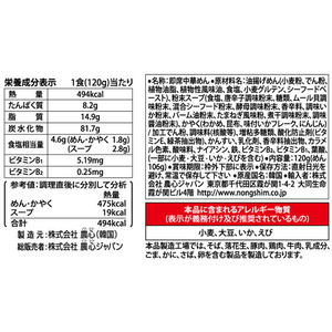 農心 ノグリラーメン 120g×30食 FCU1588-イメージ2