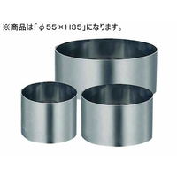 カンダ KD18-0セルクルリングφ55xH35 FC045SM-376010