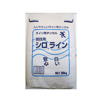 家庭化学工業 シロライン シロライン 20kg FCB760J