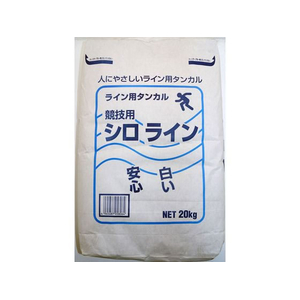 家庭化学工業 シロライン シロライン 20kg FCB760J-イメージ1