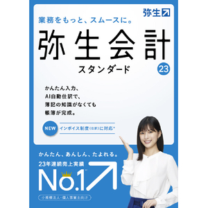 弥生販売23スタンダード Amazon.co.jp: 弥生 弥生販売 23 プロフェッショナル 通常版
