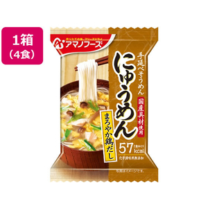 アマノフーズ にゅうめん まろやか鶏だし 4食 F179933-イメージ1