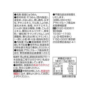 アマノフーズ にゅうめん まろやか鶏だし 4食 F179933-イメージ2