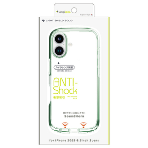 トリニティ iPhone 17用[LIGHT SHIELD Solid] 超精密設計 衝撃吸収 ハイブリッドクリアケース クリア×ミントグリーン TR-IP25M2-LDSL-CLMGR-イメージ1