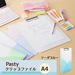 プラス Pasty クリップファイル A4タテ 短辺とじ ソーダブルー FC954MN-98-894FL-601CP-イメージ2
