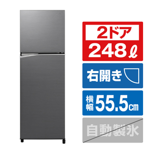 パナソニック 【右開き】248L 2ドア冷蔵庫 ダークグレー NR-B252T-H
