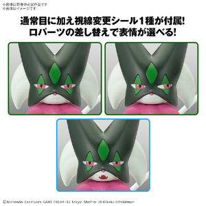 バンダイスピリッツ ポケモンプラモコレクション 56 セレクトシリーズ マスカーニャ ﾎﾟｹﾌﾟﾗ56ﾏｽｶ-ﾆﾔ-イメージ4