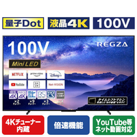 TOSHIBA/REGZA 100V型4K対応液晶テレビ Z970Mシリーズ 100Z970M
