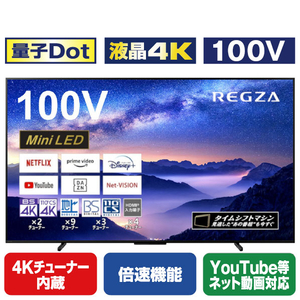 REGZA 100V型4K対応液晶テレビ Z970Mシリーズ 100Z970M REGZA 100V型4K対応液晶テレビ Z970Mシリーズ 100Z970M