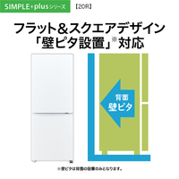 AQUA AQR-20E4(K) 【右開き】201L 2ドア冷蔵庫 e angle select ウッド