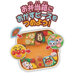 セガフェイブ アンパンマン おべんとうパズルDX げんき100ばい!にぎやかランチボックス APｵﾍﾞﾝﾄｳﾊﾟｽﾞﾙDXﾆｷﾞﾔｶﾗﾝﾁ-イメージ3