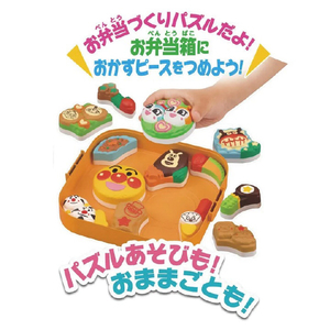 セガフェイブ アンパンマン おべんとうパズルDX げんき100ばい!にぎやかランチボックス APｵﾍﾞﾝﾄｳﾊﾟｽﾞﾙDXﾆｷﾞﾔｶﾗﾝﾁ-イメージ4