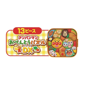 セガフェイブ アンパンマン おべんとうパズルDX げんき100ばい!にぎやかランチボックス APｵﾍﾞﾝﾄｳﾊﾟｽﾞﾙDXﾆｷﾞﾔｶﾗﾝﾁ-イメージ5