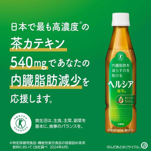 キリンビバレッジ ヘルシア緑茶350mL 24本 FC590SC-イメージ3