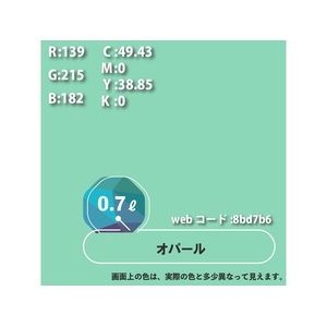 カンペハピオ ハピオセレクト オパール 0.7L FCB508M-イメージ9