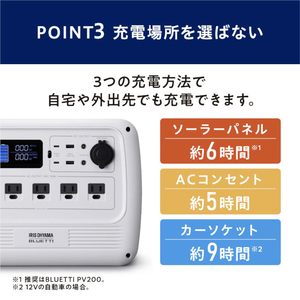 アイリスオーヤマ ポータブル電源(716Wh) PS720AA-W-イメージ11