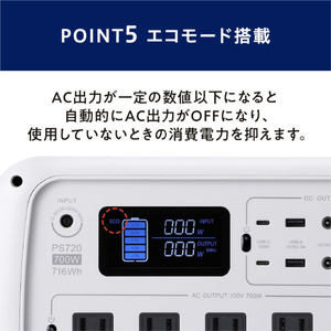 アイリスオーヤマ ポータブル電源(716Wh) PS720AA-W-イメージ13