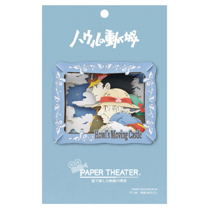エンスカイ ハウルの動く城 PAPER THEATER / PT-166X 覚悟のまなざし PT166Xﾊｳﾙｶｸｺﾞﾉﾏﾅｻﾞｼ-イメージ1