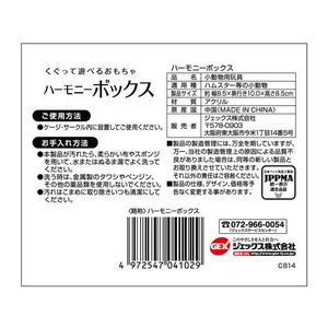 ジェックス ハーモニーボックス FCC9375-イメージ6