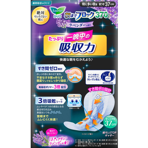 KAO ロリエ 朝までブロック 370 ラベンダーの香り 羽つき 12コ FCC1009-イメージ2