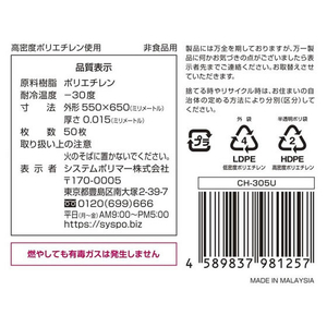 システムポリマー 手さげ付きポリ袋 半透明 20L-30L 50枚 FCV4029-CH-305U-イメージ3