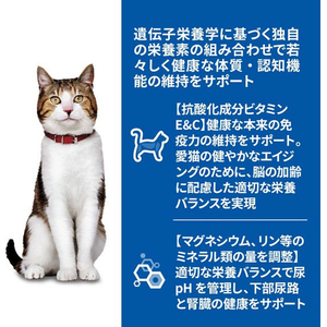 日本ヒルズ・コルゲート サイエンス・ダイエット 猫用 シニアトータルケア機能 7歳以上 サーモン パウチ 85g FCE977X-イメージ2