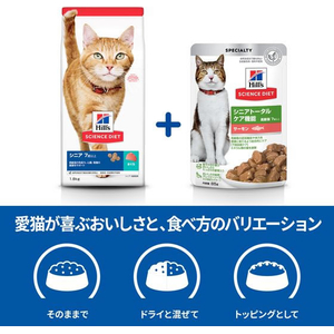 日本ヒルズ・コルゲート サイエンス・ダイエット 猫用 シニアトータルケア機能 7歳以上 サーモン パウチ 85g FCE977X-イメージ4