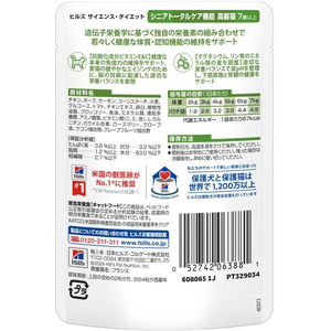 日本ヒルズ・コルゲート サイエンス・ダイエット 猫用 シニアトータルケア機能 7歳以上 サーモン パウチ 85g FCE977X-イメージ6