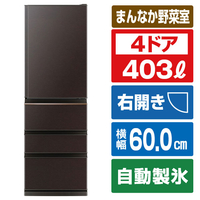 三菱 【右開き】403L 4ドア冷蔵 ダークブラウン MR-N40M-T