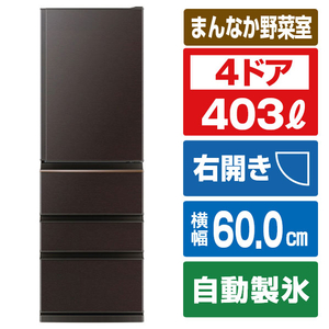 【右開き】2段冷凍室で整理性向上、たっぷり入る403L。 ●よく食べるお菓子や朝食セット、また迷子になりやすい食材などを保管できるフリーケースつき(タマゴトレイも付属)。 ●2段冷凍室で整理性向上。冷
