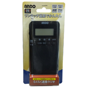 アンドー らくらく選局ラジオ R19-780D-イメージ4