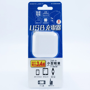 STAR LIGHT USB充電器 DC5V 3．4A  2ポート 白 SK-CH2A34WH-イメージ7