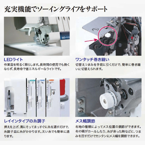 JUKI 1本針3本糸ロックミシン フットコントローラー付き MO-113DN-イメージ2