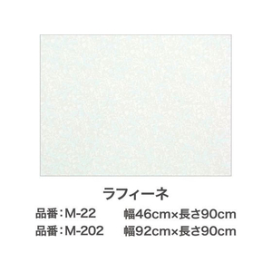 アサヒペン 目かくし用シート92cm×90cmM-202 ラフィーネ FC353PM-M-202-イメージ2