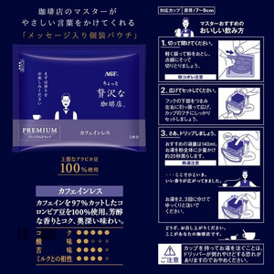 味の素ＡＧＦ ちょっと贅沢な珈琲店 ドリップ カフェインレス 6袋 FCE359A-イメージ4