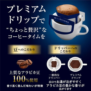 味の素ＡＧＦ ちょっと贅沢な珈琲店 ドリップ カフェインレス 6袋 FCE359A-イメージ5